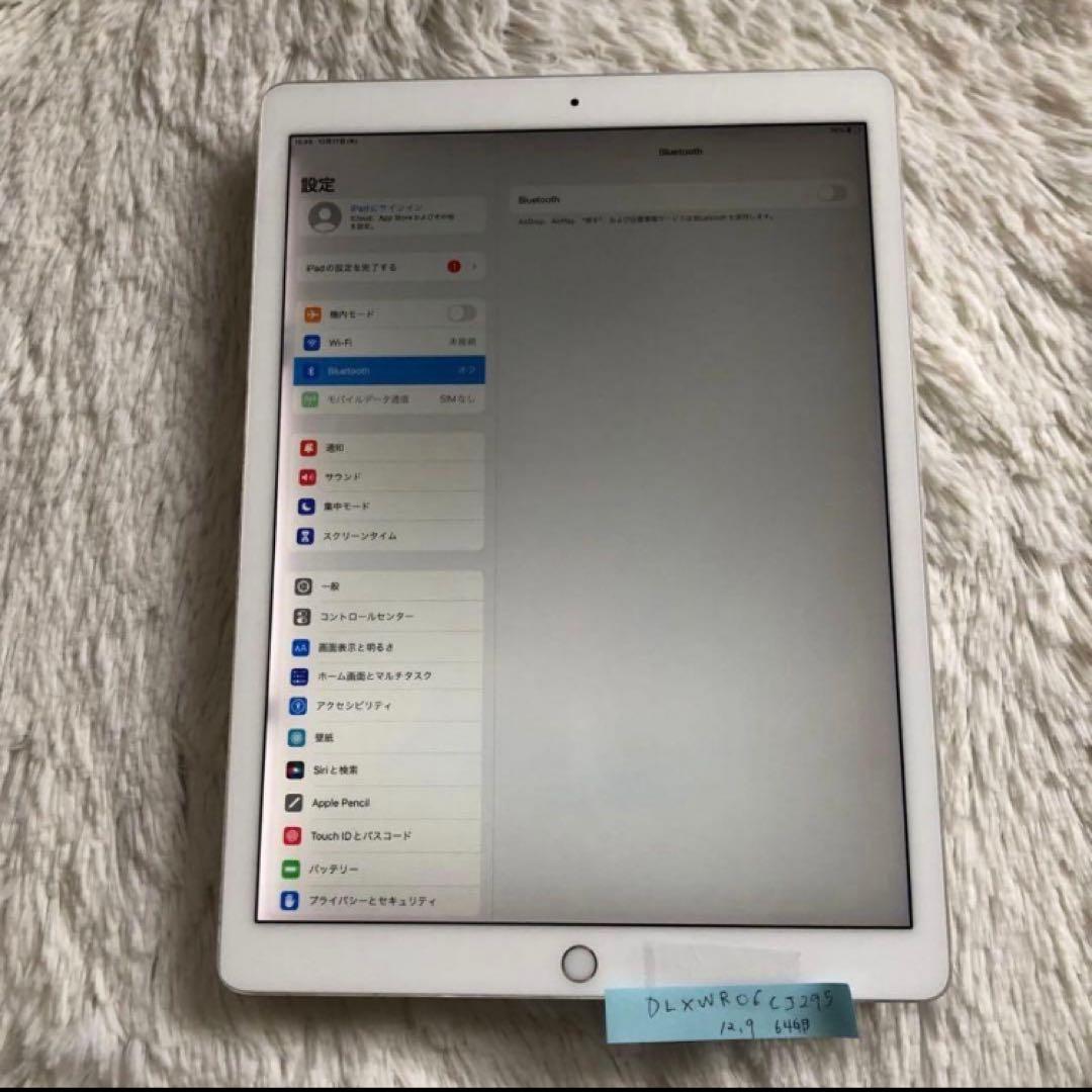 【人気端末】iPad Pro 12.9 第2世代 64GB SIMフリー【発送】