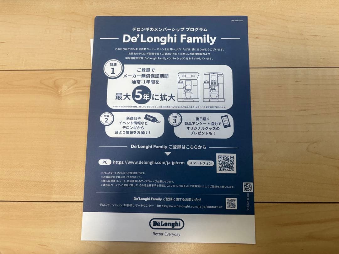 DeLonghi Magnifica EVO ブラック