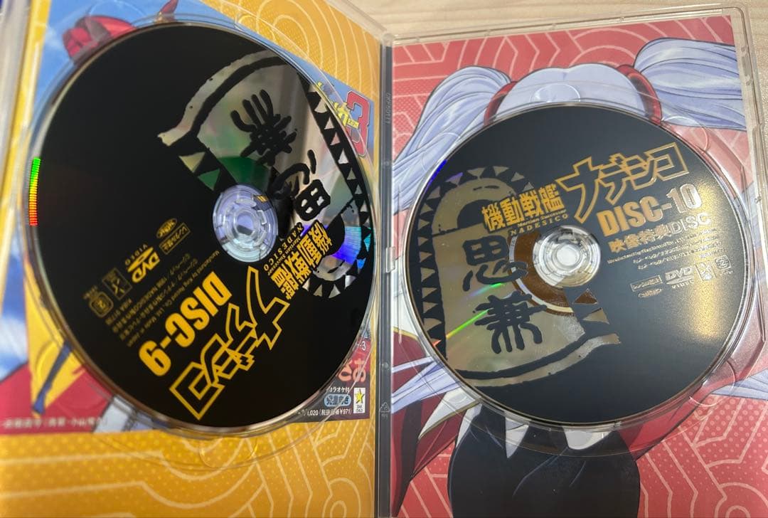 機動戦艦ナデシコ DVD-BOX〈期間限定版・10枚組〉