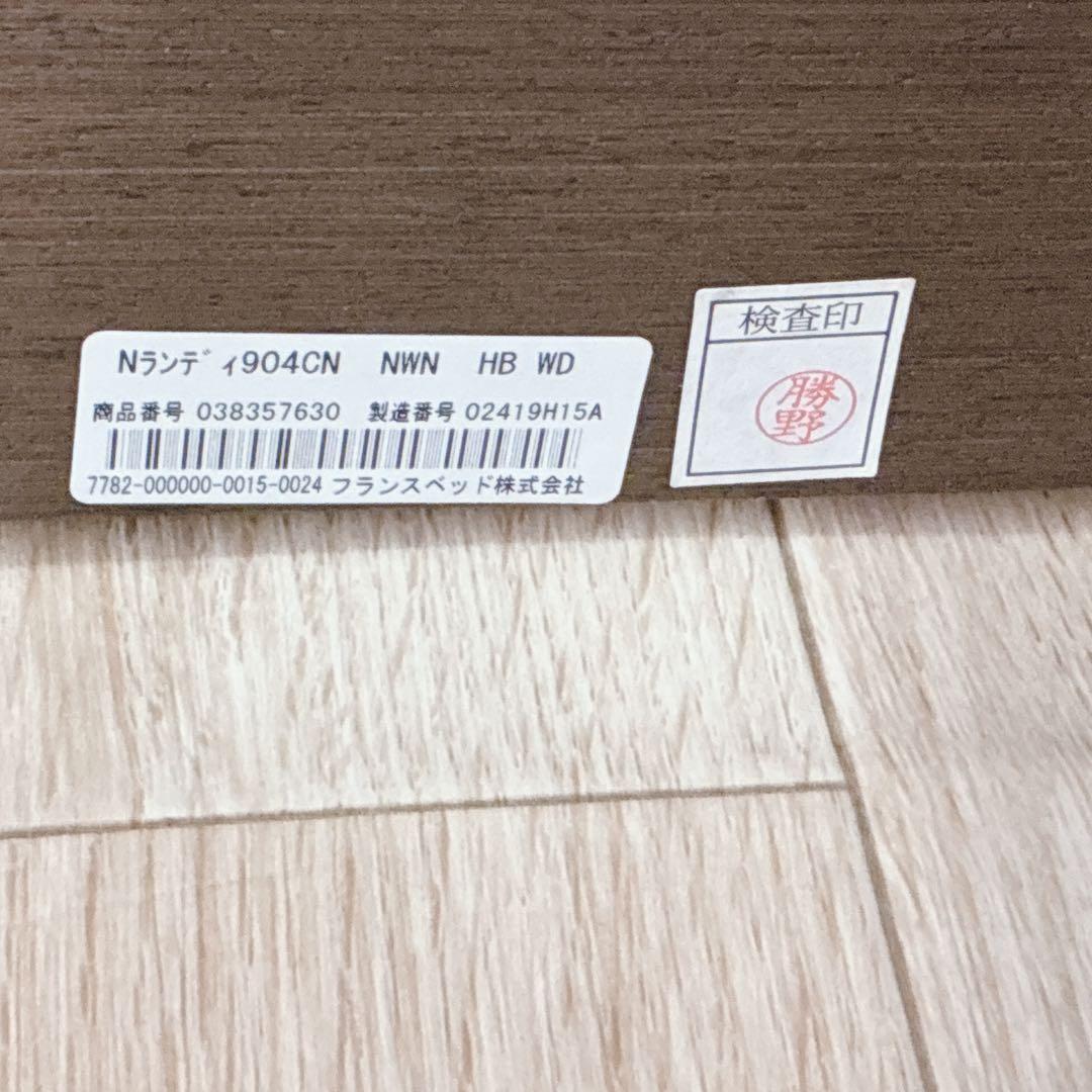 ◇フランスベッド◇ネクストランディ◇ワイドダブル◇大阪兵庫京都奈良滋賀和歌山◇