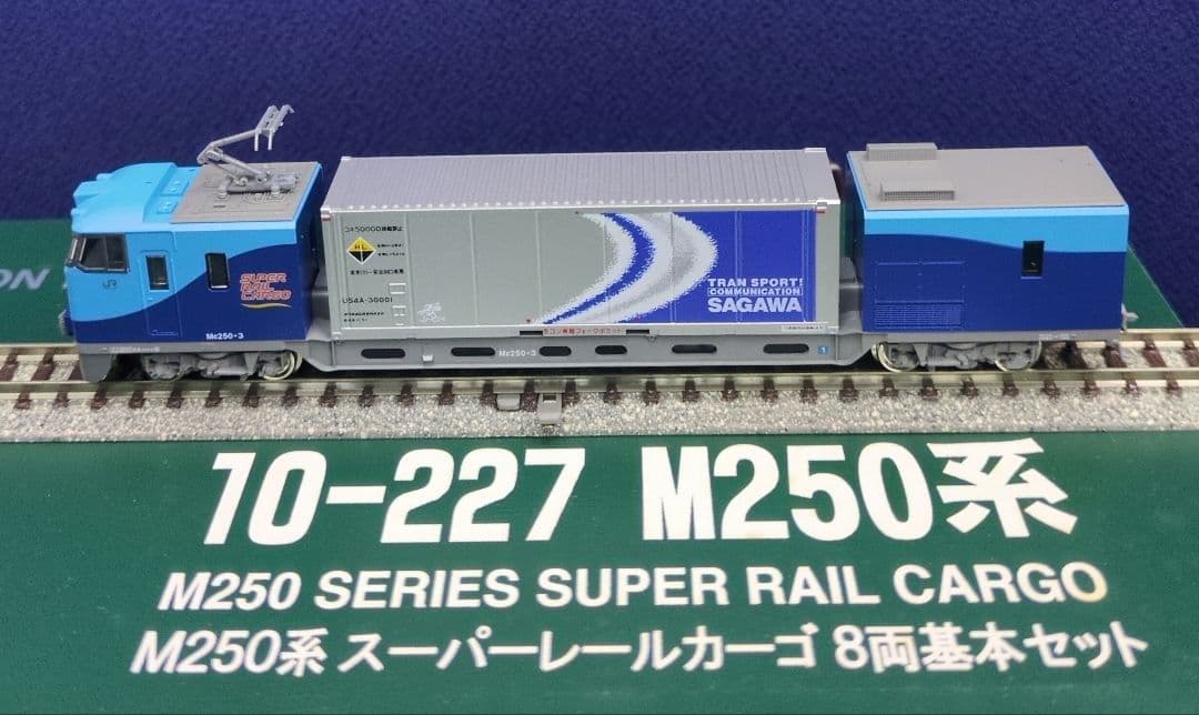 鉄道模型 M250系 スーパーレールカーゴ 　8両 基本セット