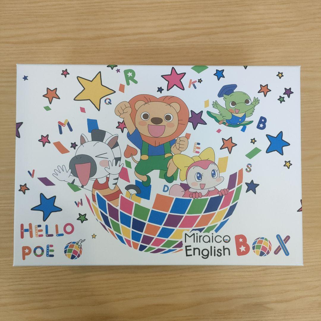 最新版ミライグリッシュボックス Miraico English Box