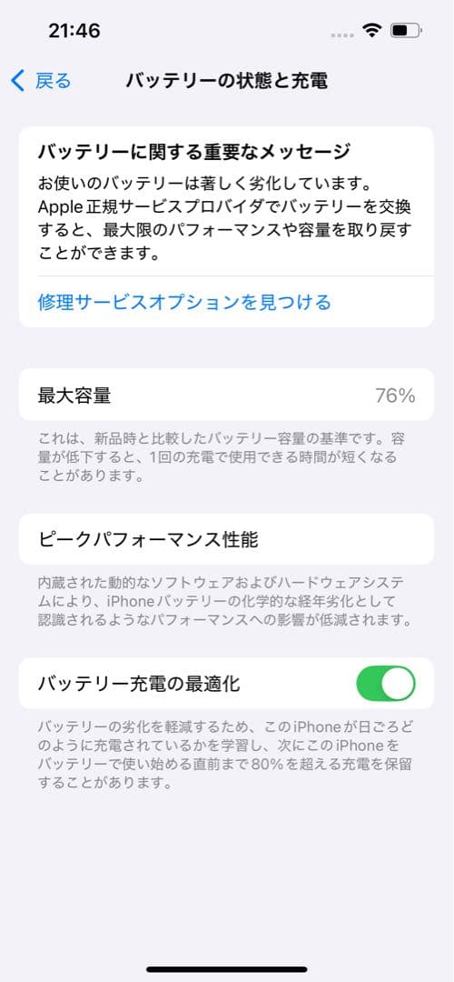 iPhone13pro128GB 付属品あり おまけ付き 本日購入で即日発送可能