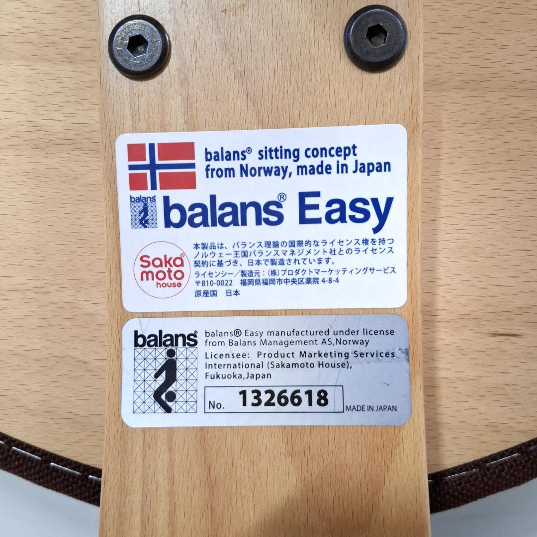 美品！★サカモトハウス★バランスチェア バランスイージー★専用カバー付★リボ社