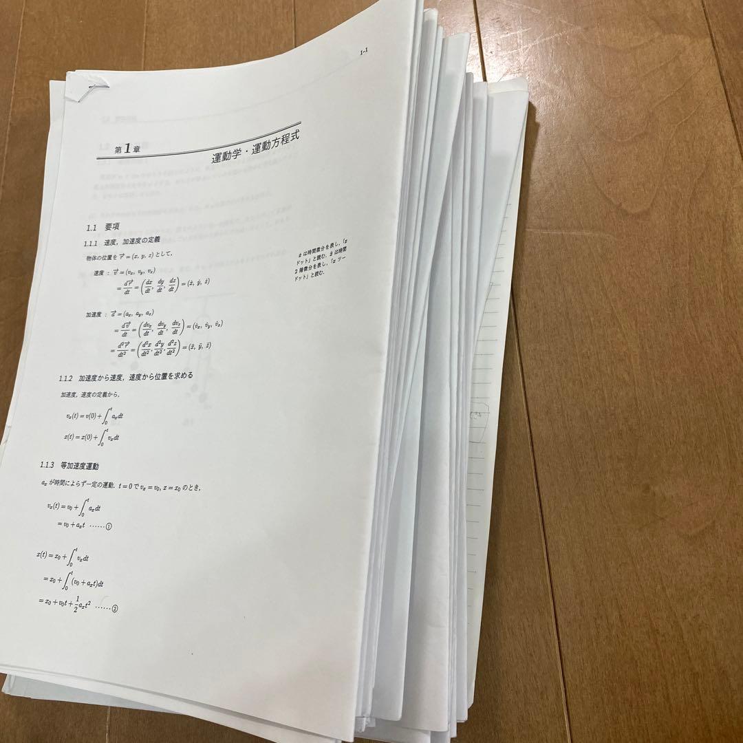 高3エクストラ物理　高井隼人先生