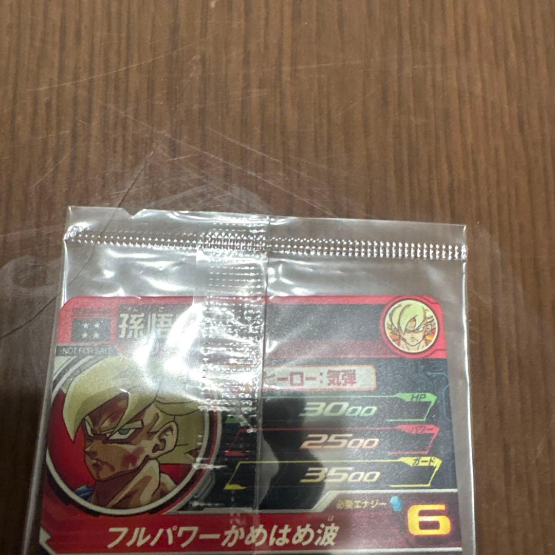 スーパードラゴンボールヒーローズ 孫悟空 MG MM 原作絵