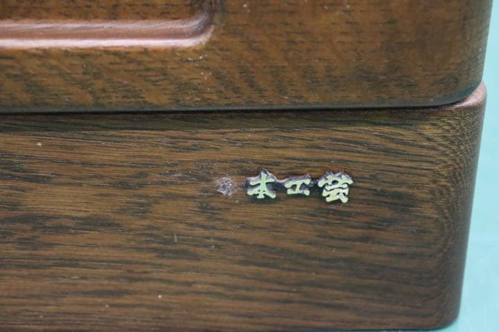 GMFT150B○浜本工芸 / HAMAMOTO リビングボード キャビネット