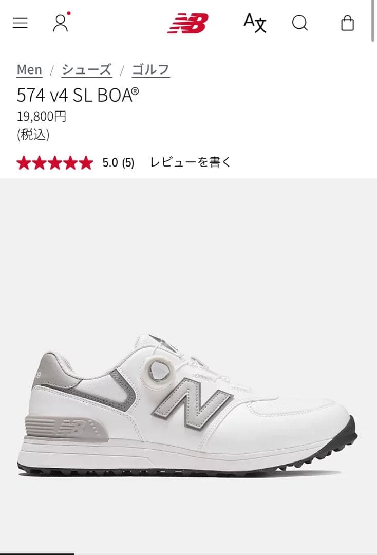 ニューバランス　new balance 574 BOA ボア　ゴルフシューズ26