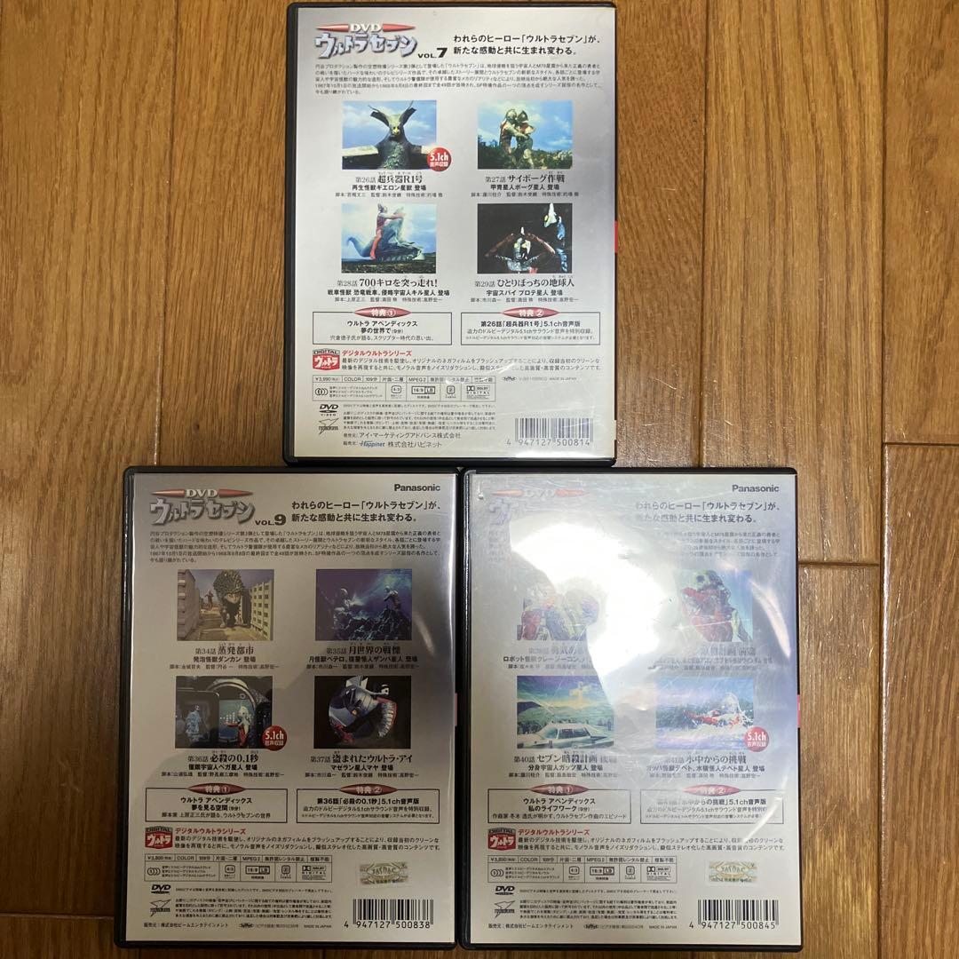 ウルトラセブン 第1,3,4,6,7,9,10巻 7巻セット DVD