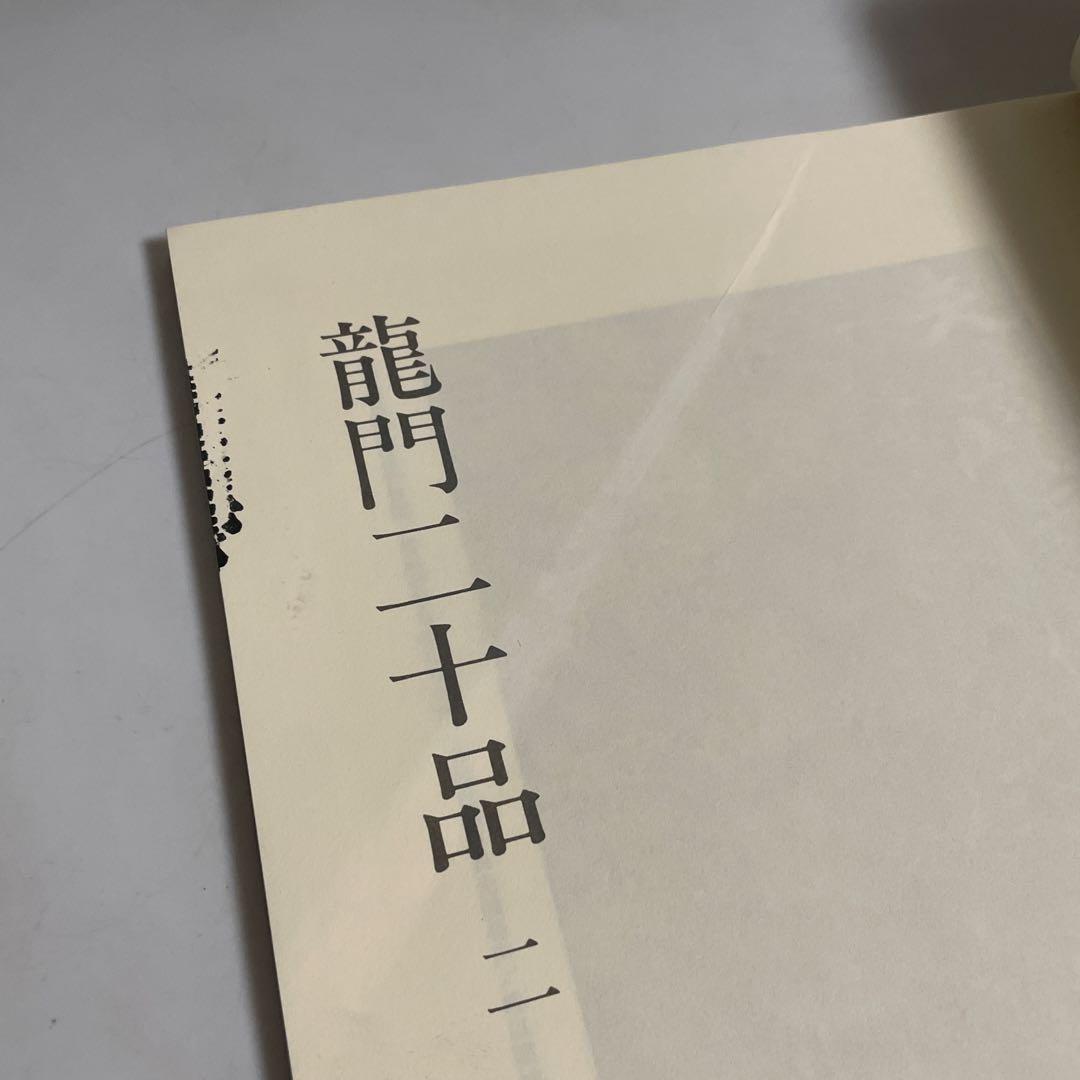 書学大系 碑法帖篇 研究篇 全65巻セット 同朋舎 書道