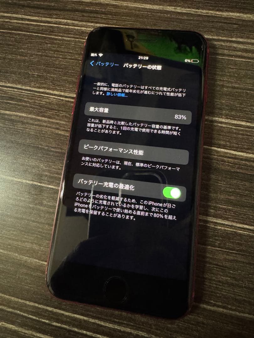 iPhone 8 (PRODUCT)RED 本体