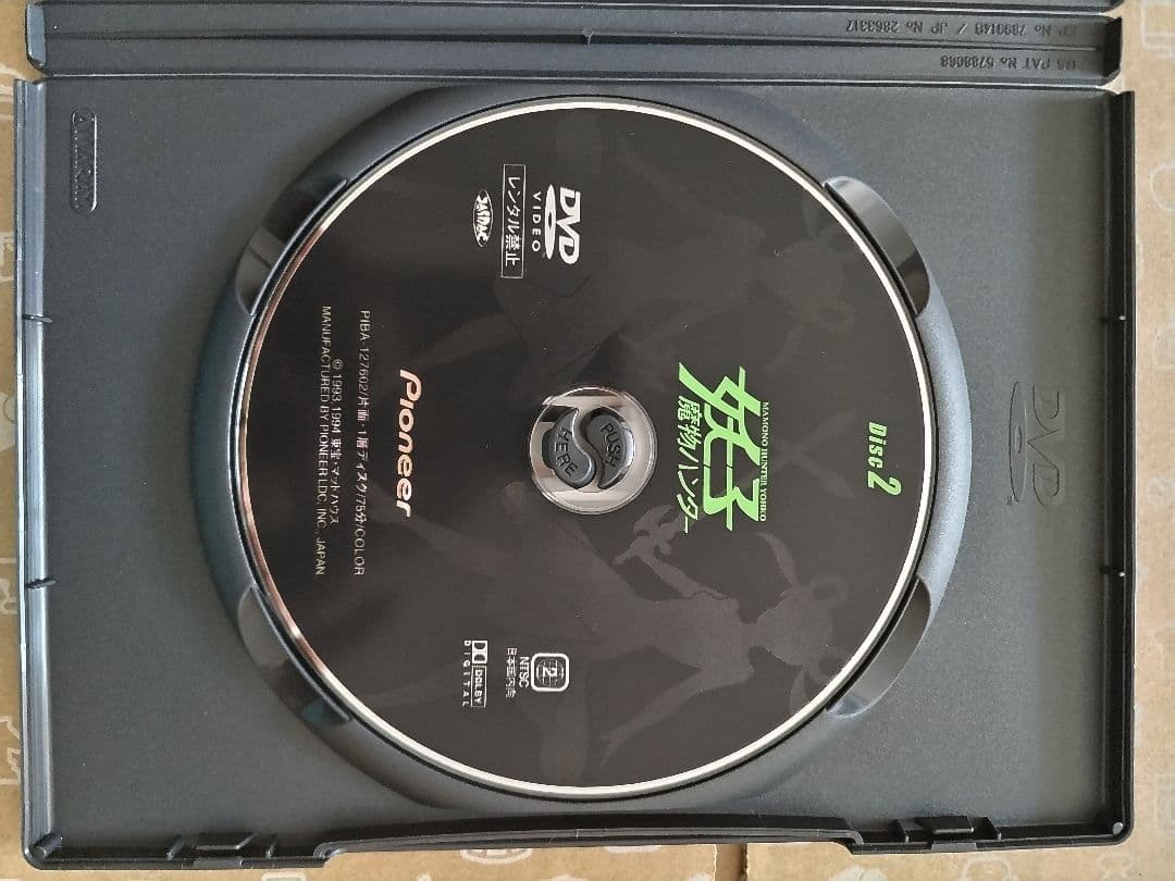 魔物ハンター妖子DVD−BOX