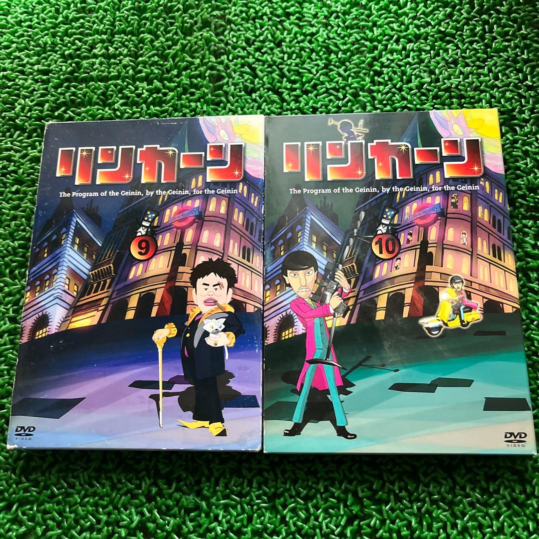 リンカーンDVD 2枚組 1〜10 セット ダウンタウン 松本人志 浜田雅功