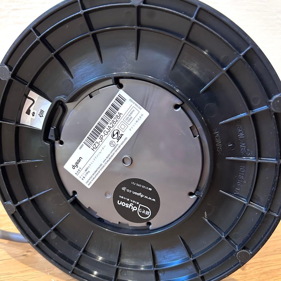 【中古美品】動作確認OK ダイソン AM09 ホット&クール 新品リモコン付 青