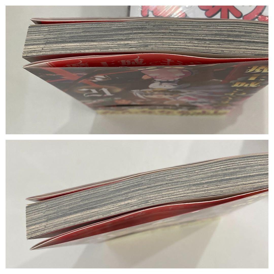 魔王城でおやすみ　全巻　1〜30巻　熊之股鍵次　中古　新品　まとめ売り