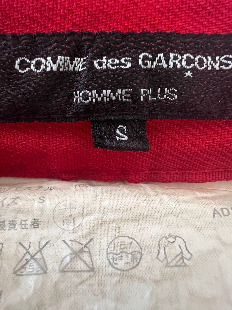 コムデギャルソン　サルエルパンツ　赤