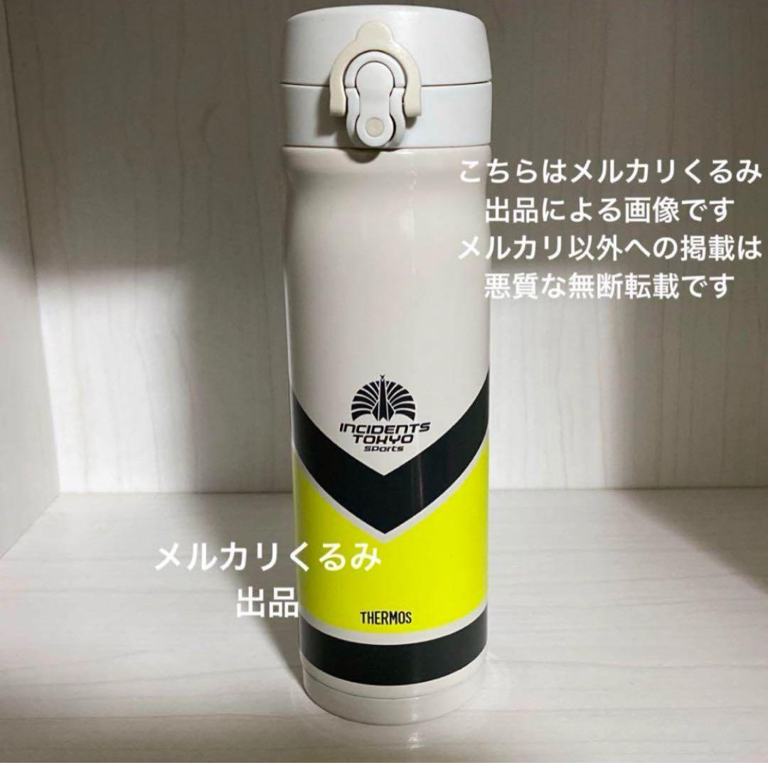 東京事変 椎名林檎 サーモス 携帯マグ ヱコ飲ミー Cクラス 檸檬 ツアーグッズ