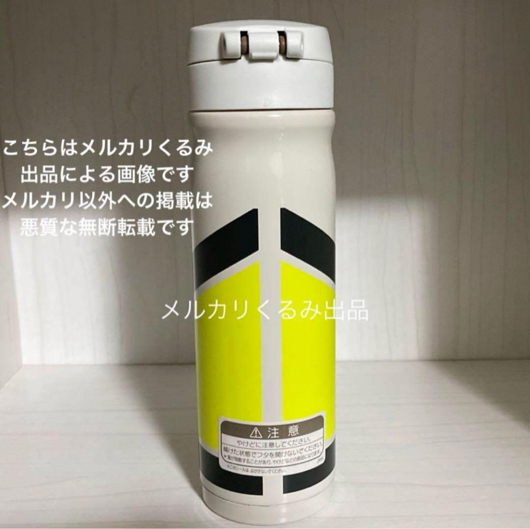 東京事変 椎名林檎 サーモス 携帯マグ ヱコ飲ミー Cクラス 檸檬 ツアーグッズ