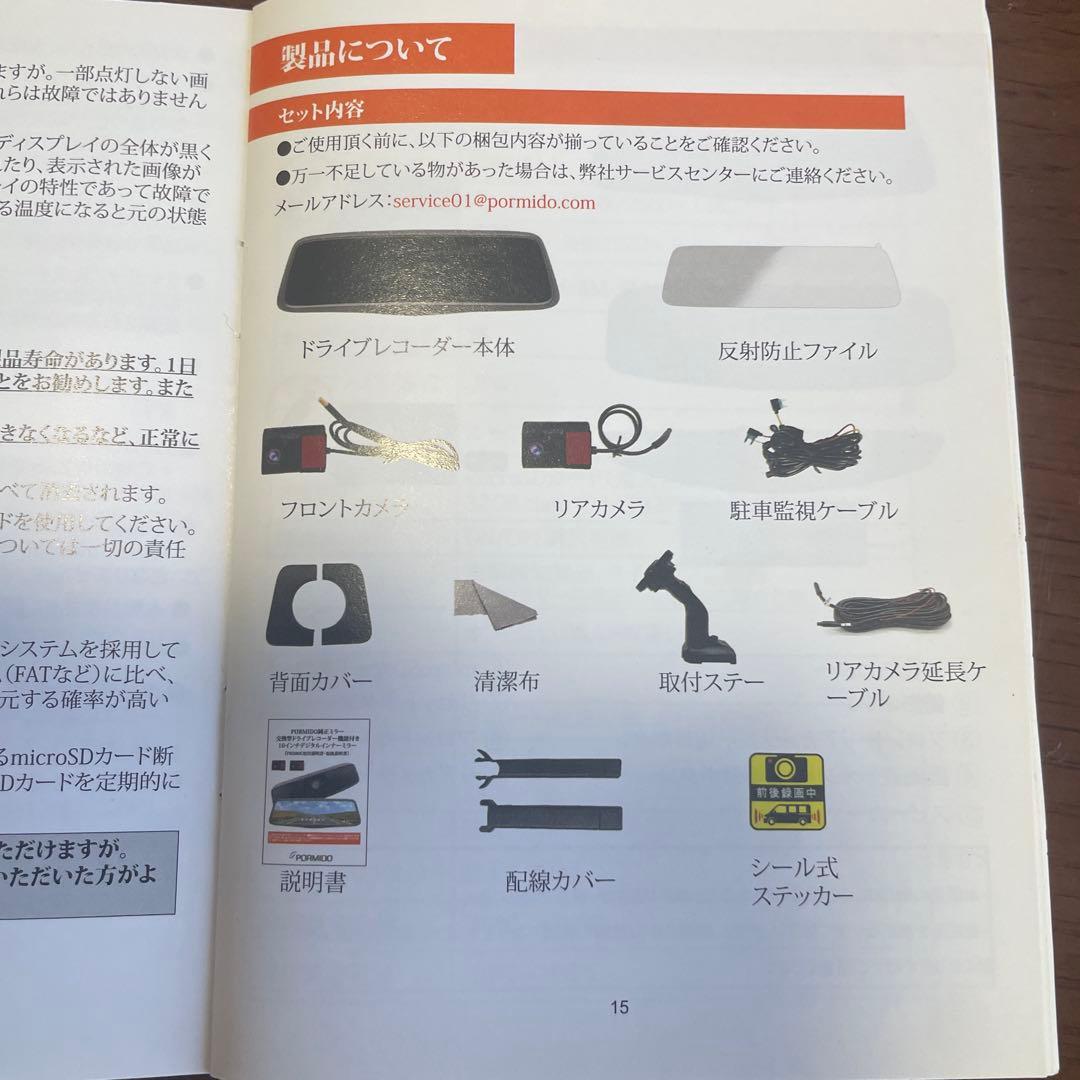 PORMIDO PR080C ワイヤレスカメラシステム