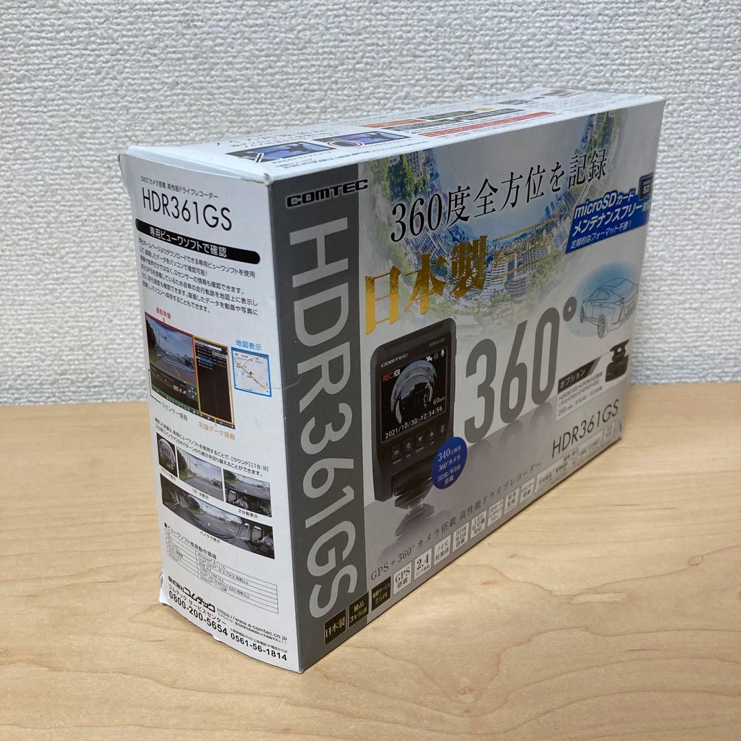 COMTEC GPS＋360゜カメラ搭載高性能ドライブレコーダーHDR361GS