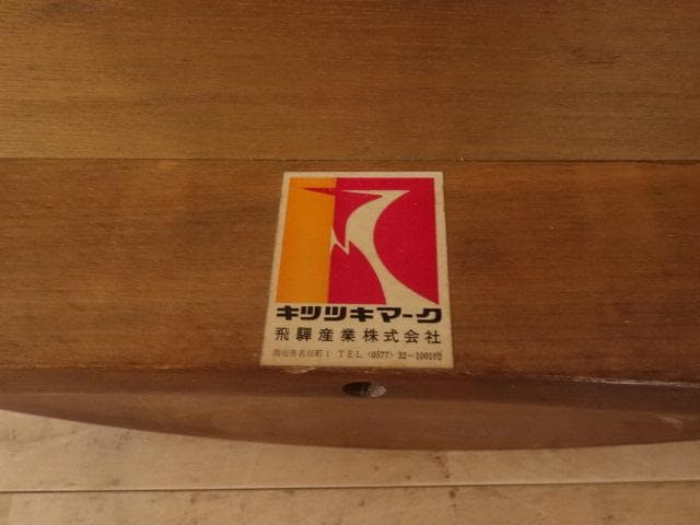 飛騨産業　丸テーブル1000　USED