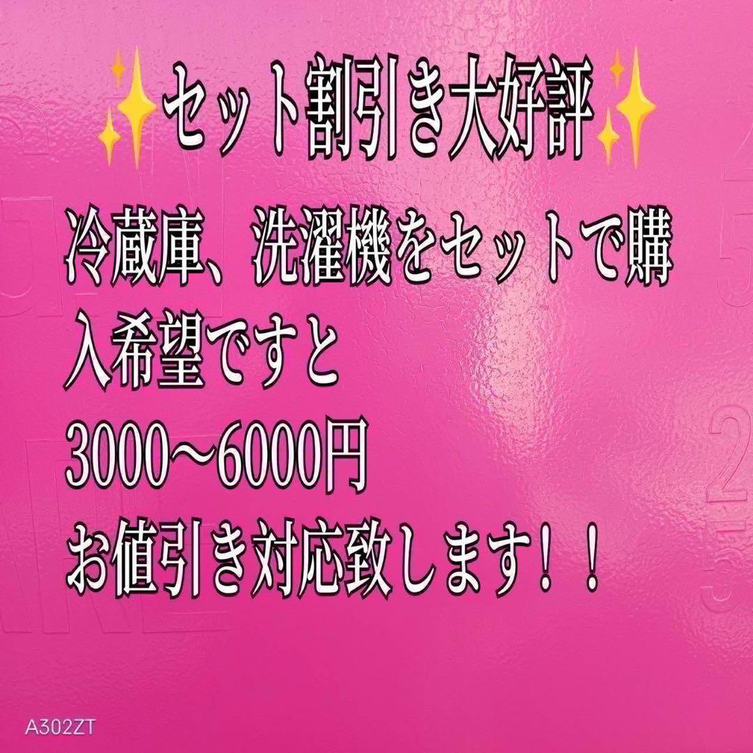 682 冷蔵庫　小型　一人暮らし　200L弱 スリムデザイン　2024年製　美品