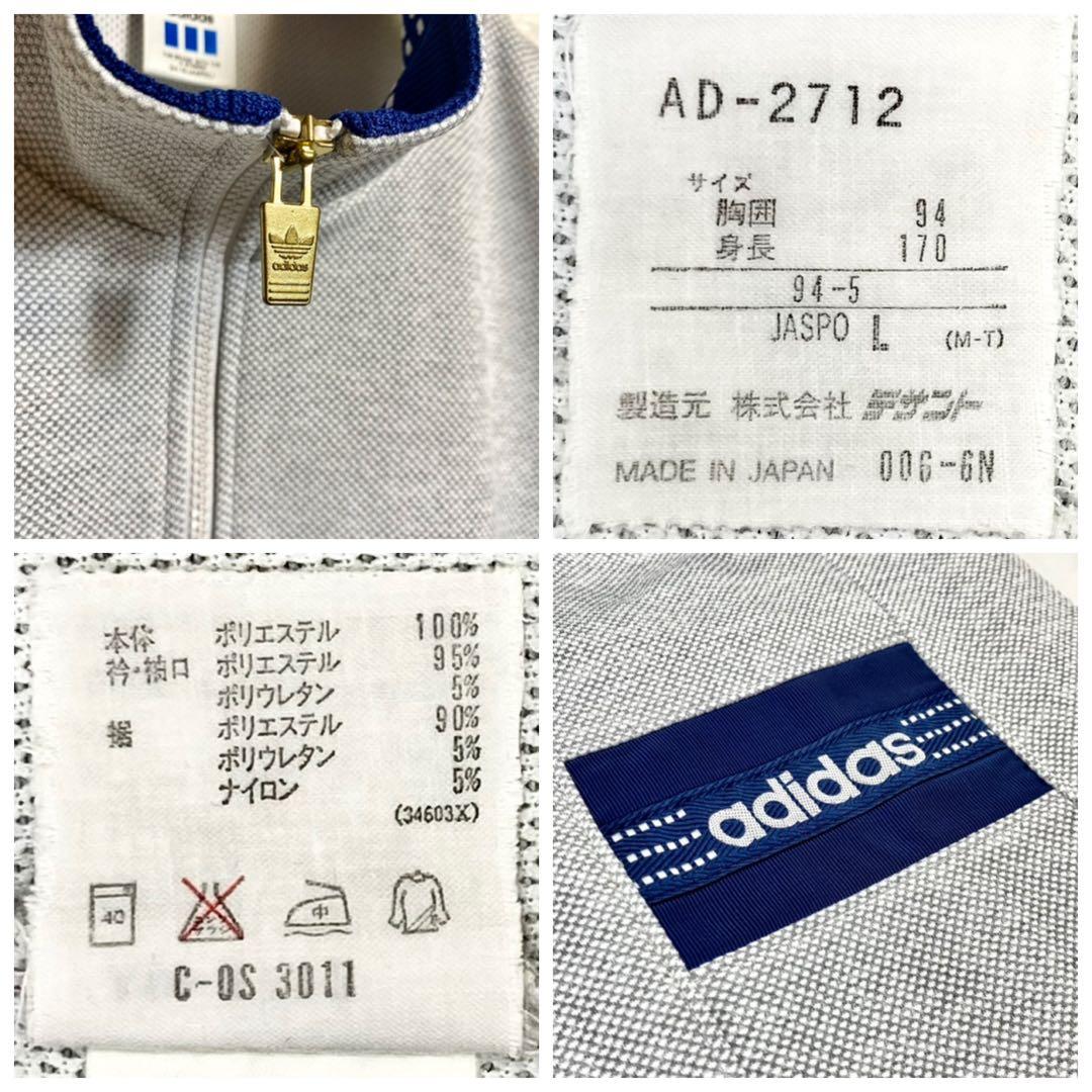 ◆アユニD／同型・同色／極美◆90sアディダス デサント製ジャージ 灰×紺 L