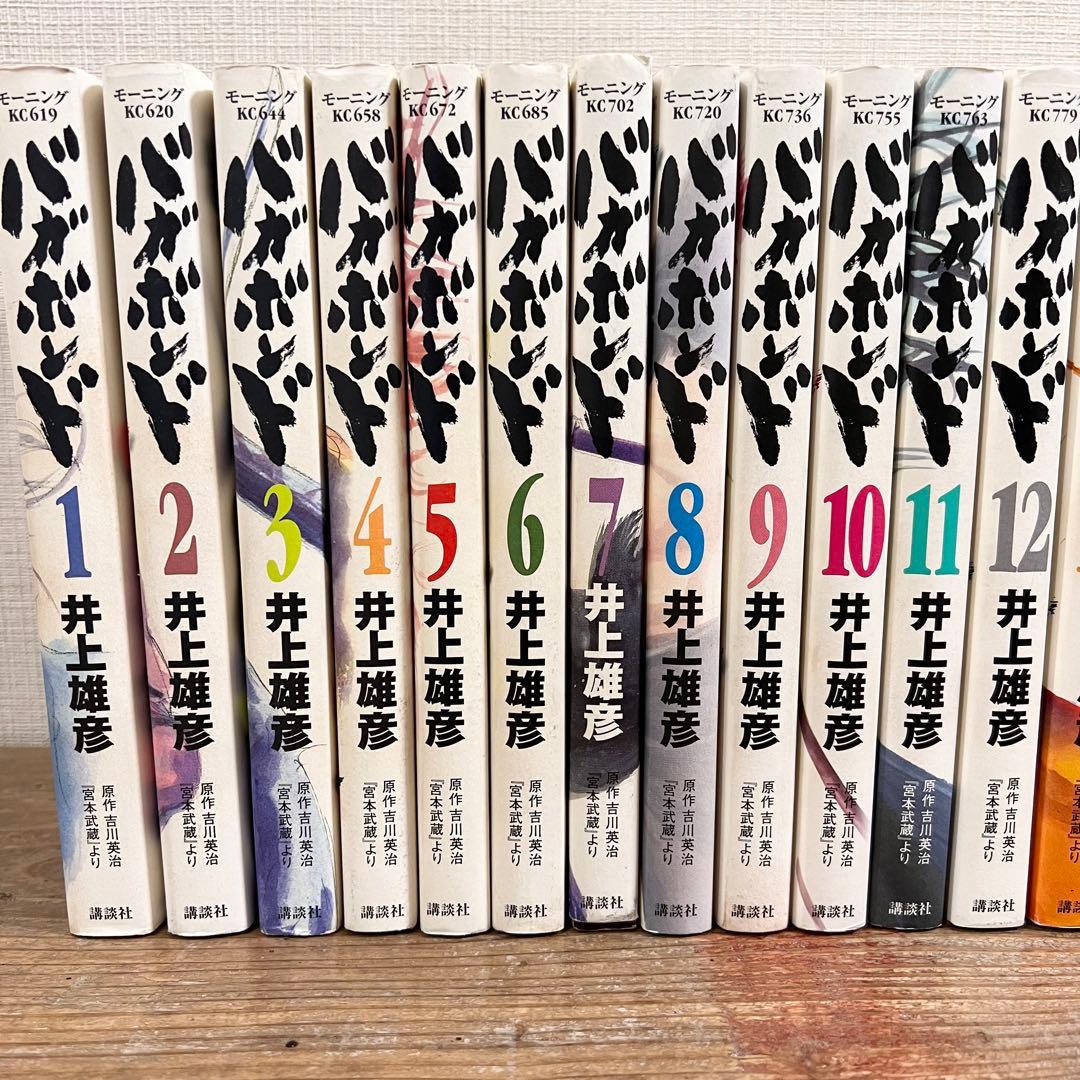 【初版】バガボンド 1～37巻セット