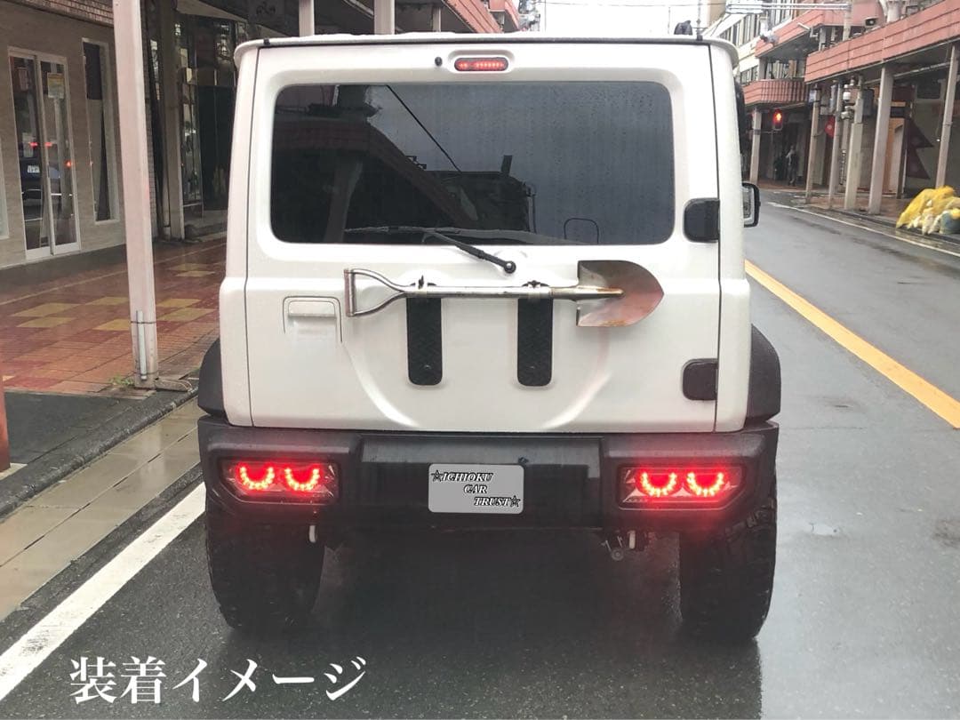 ジムニーJB64・JB74用バルカンファイバーシーケンシャル LEDテールランプ