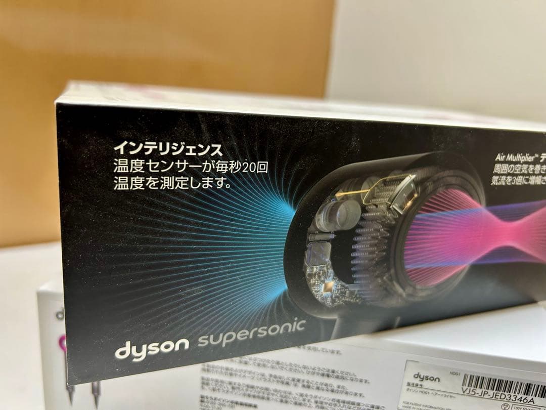 ダイソン dyson HD01 ヘアドライヤー 未使用