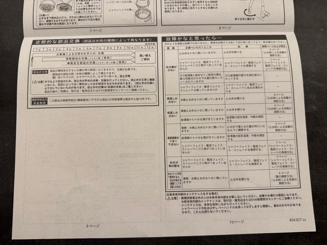 定価8万円 KVK 高級キッチンシングルレバー式 KM6061(Z)EC 美品