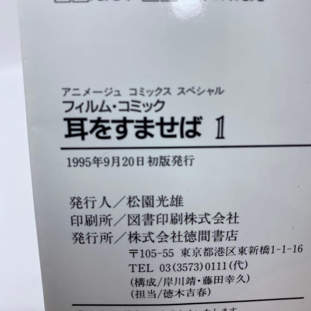 ジブリ フィルムコミック　10作品41冊　宮崎駿　宮崎吾郎　ナウシカ全巻初版
