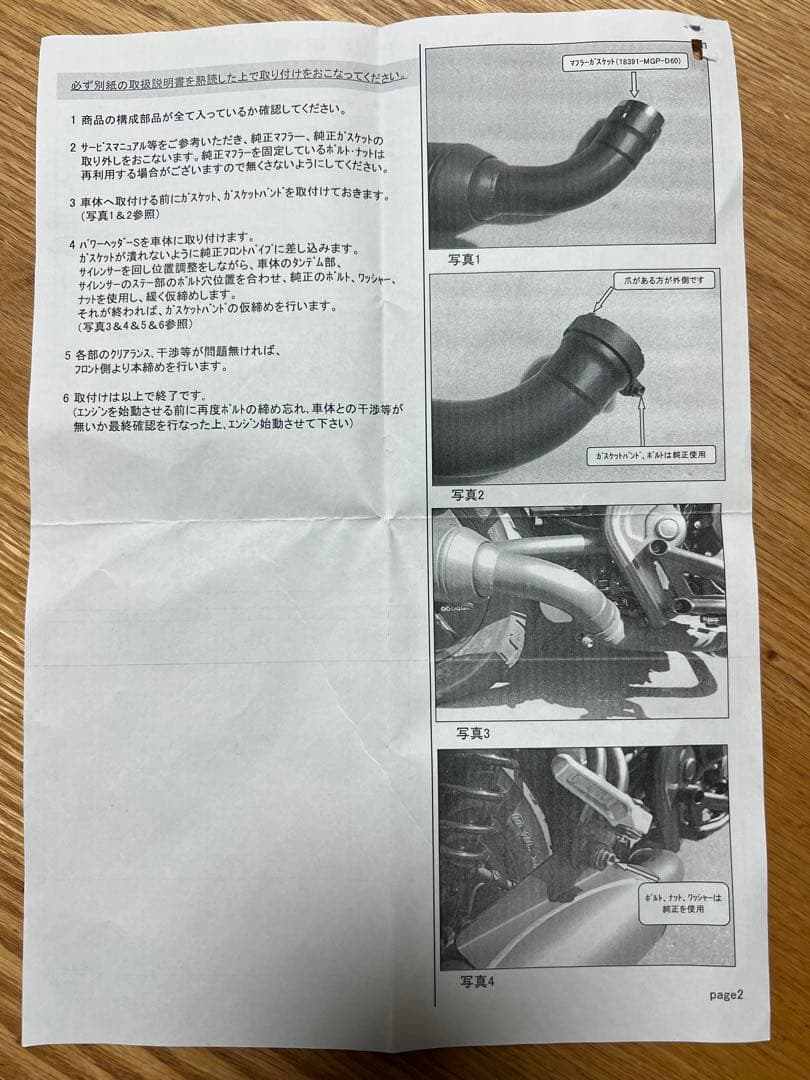 BEAMS Power Header S スリップオンマフラー　レブル250