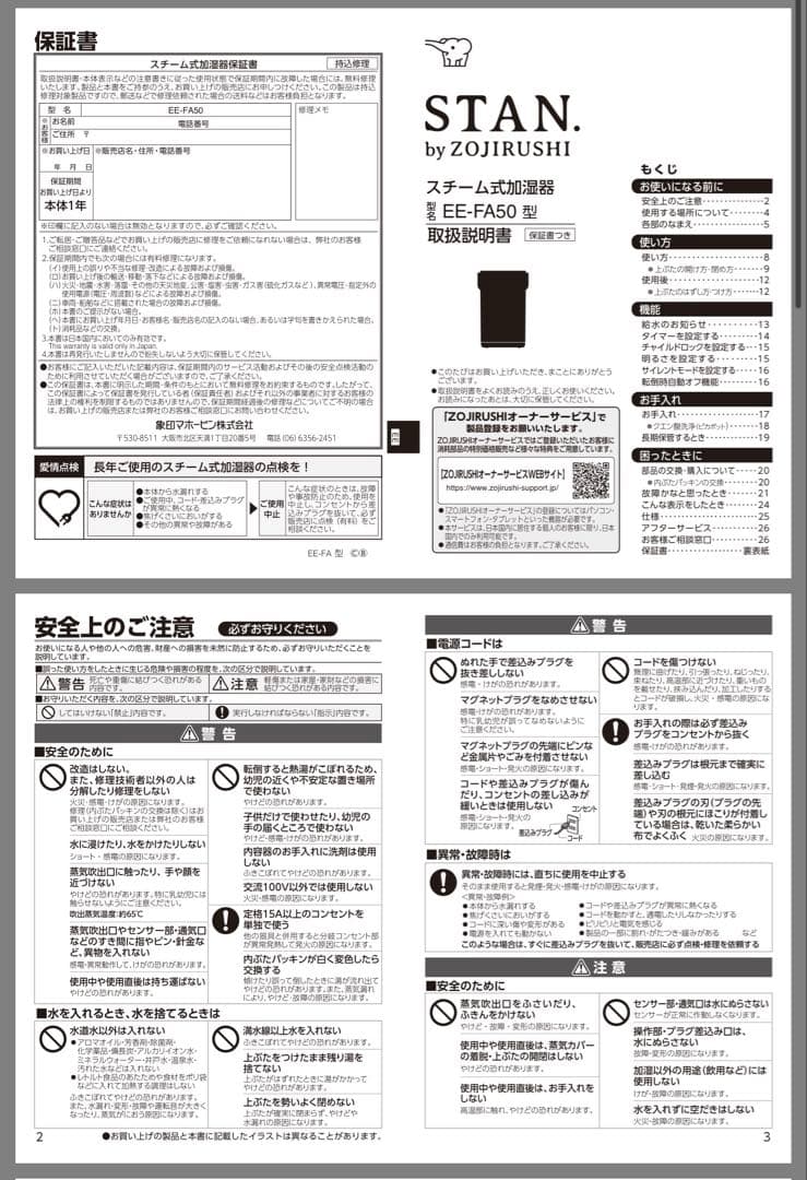 【新品未開封】象印マホービン STAN. 加湿器 EE-FA50 WA