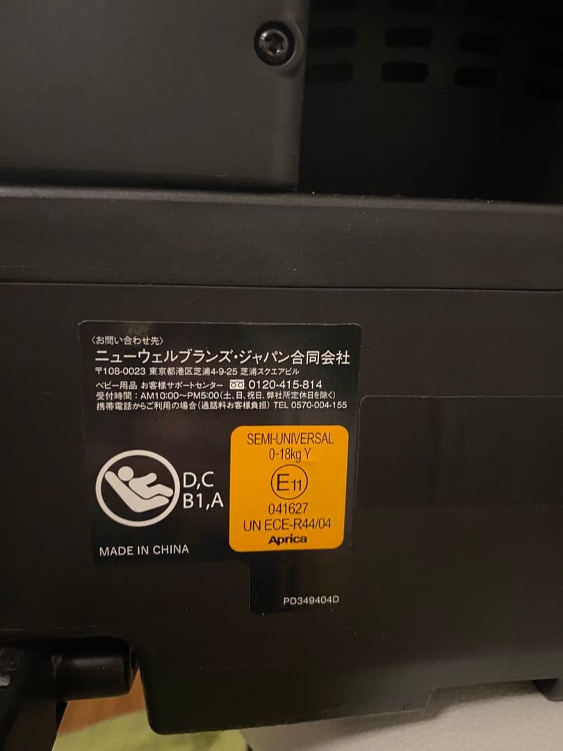 アップリカ　チャイルドシート　クルリラAD 360度回転　ISOFIX＆ベルト