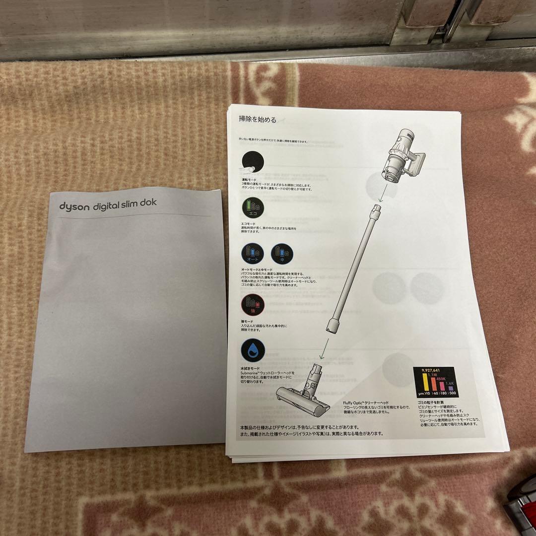 ダイソン　dyson デジタルスリム　SV18 掃除機　スタンド付き