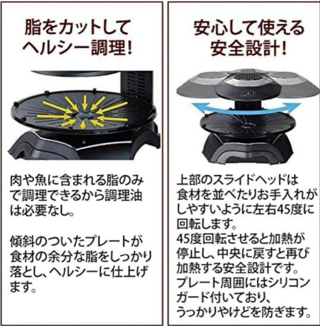 【新品未使用】値段交渉可能　無煙ロースター HG-100K おうちBBQ 焼肉