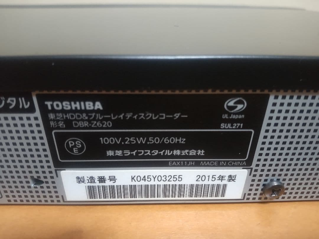 東芝　REGZA　DBR―Z620 1TB→2TB プチメンテ済み
