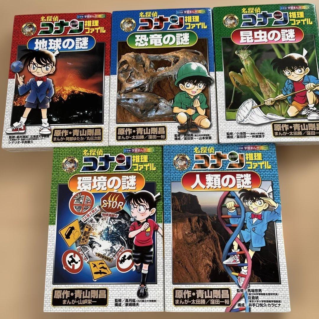 学習シリーズ　名探偵コナン　歴史まんが なんでも百科　クレヨンしんちゃん