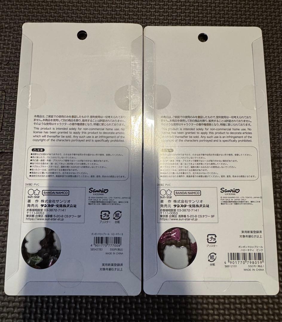 正規品サンリオボンボンドロップシール第1弾+ 第２弾 16 種コンプリートセット