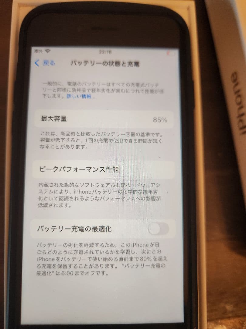 限定値下 iPhone SE 第3世代 128GB グレージュのケース付き