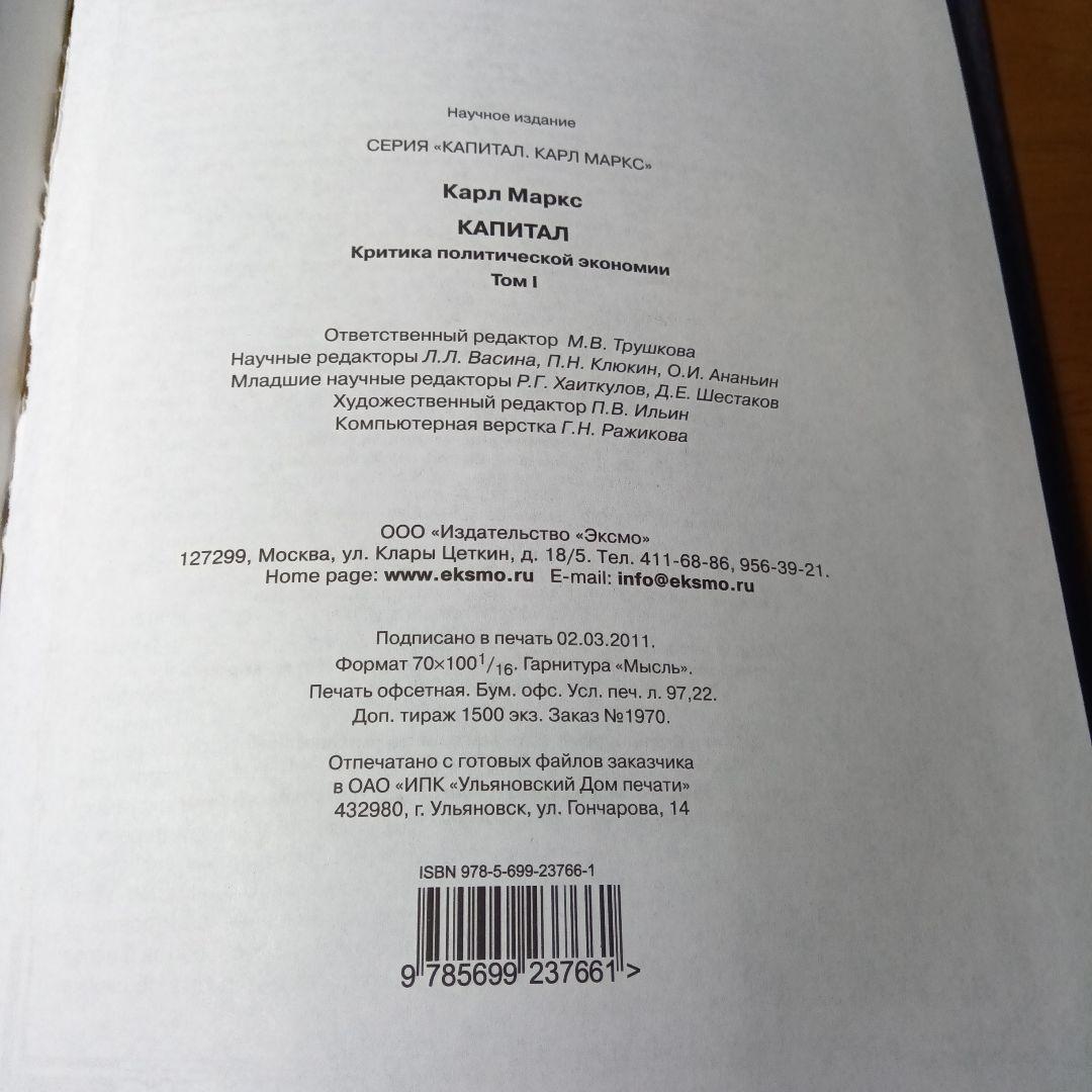 カール・マルクス　資本論〔全3巻セット〕　ロシア語版