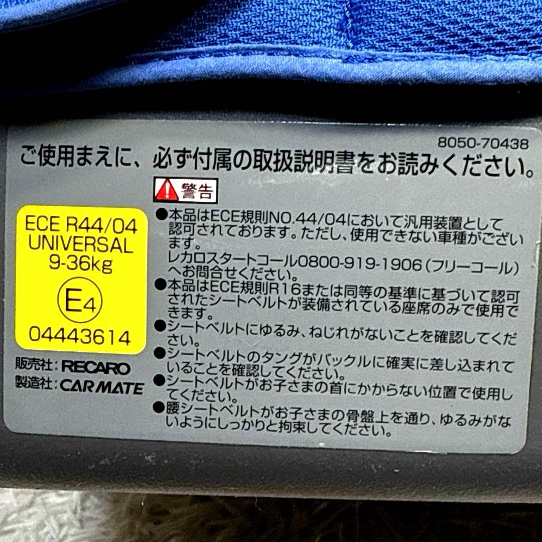 『廃盤品 希少‼︎』　RECARO レカロ ジュニアシート スタート アールワン