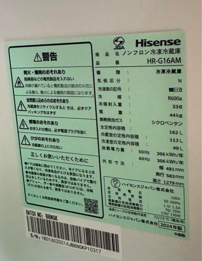 スタイリッシュ★Hisense冷蔵庫★ミラーブラック★
