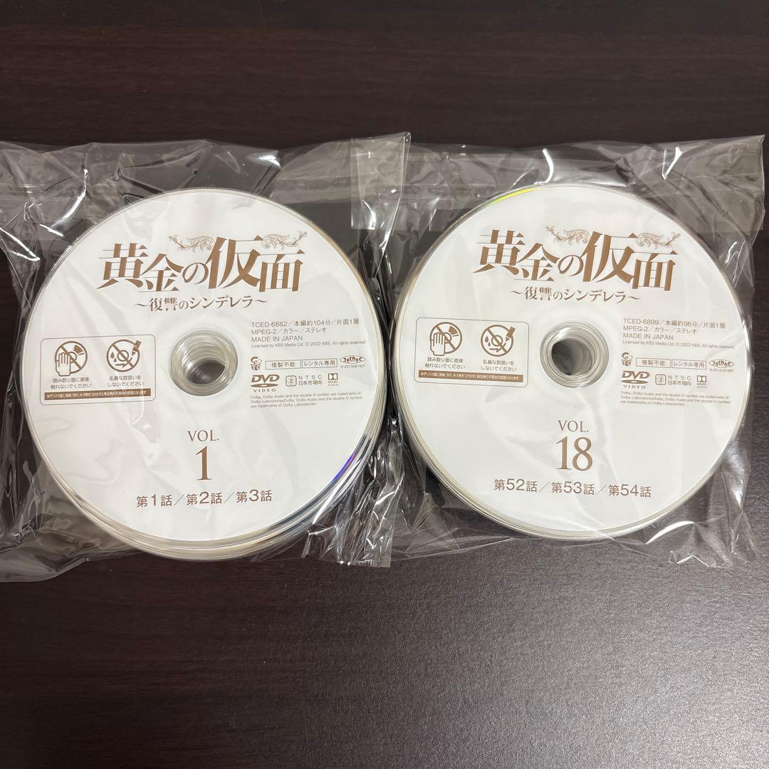 黄金の仮面　〜復讐のシンデレラ〜　DVD全３４巻セット
