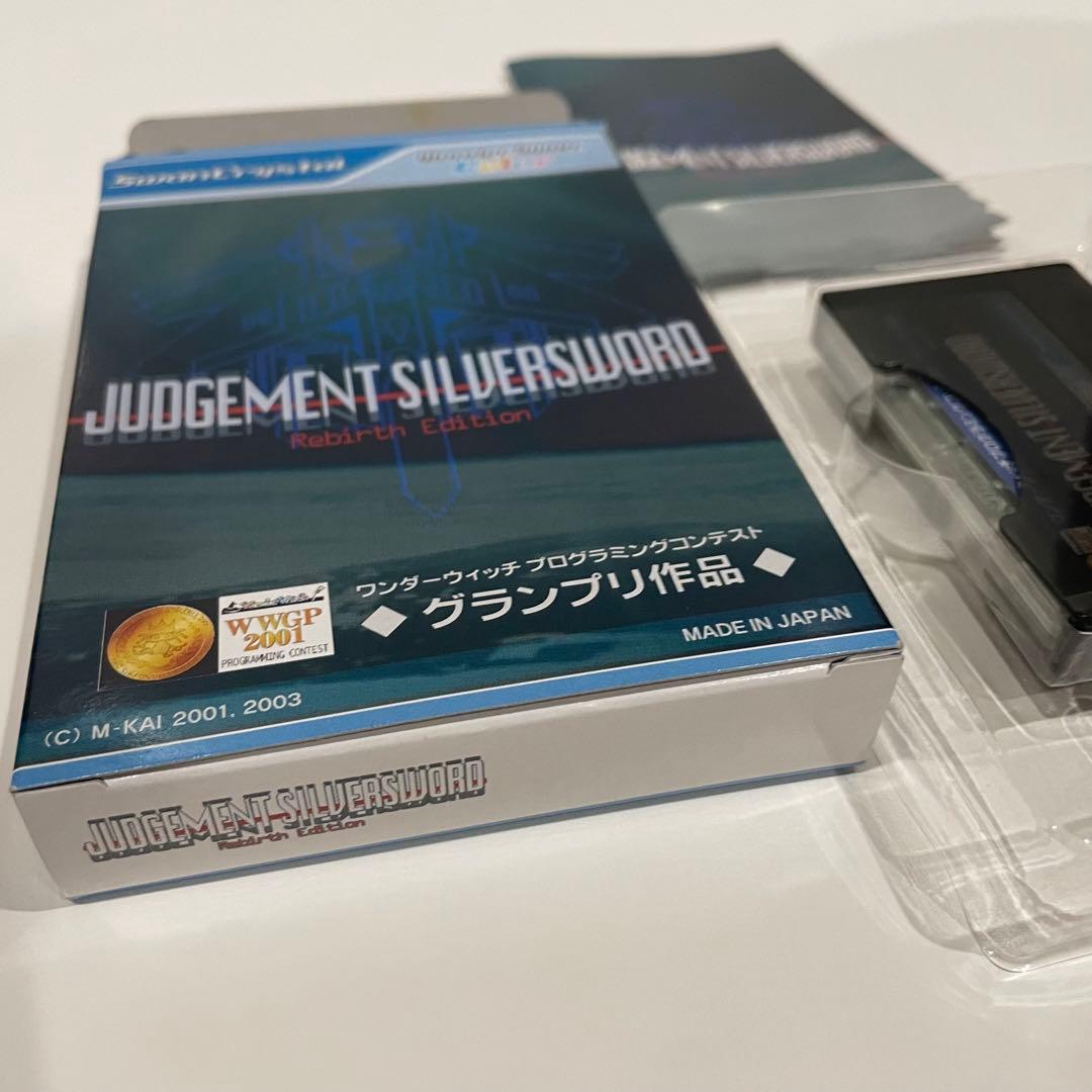【美品】ジャッジメント シルバーソード　ワンダースワン ソフト