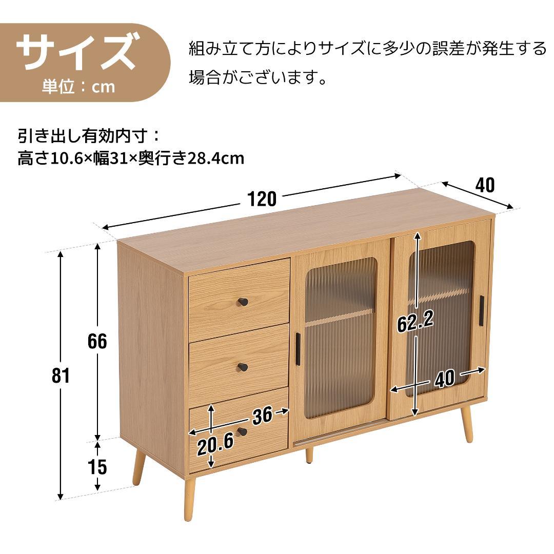 超人気✨！キャビネット サイドボード 食器棚リビングボードタンス　NATURAL