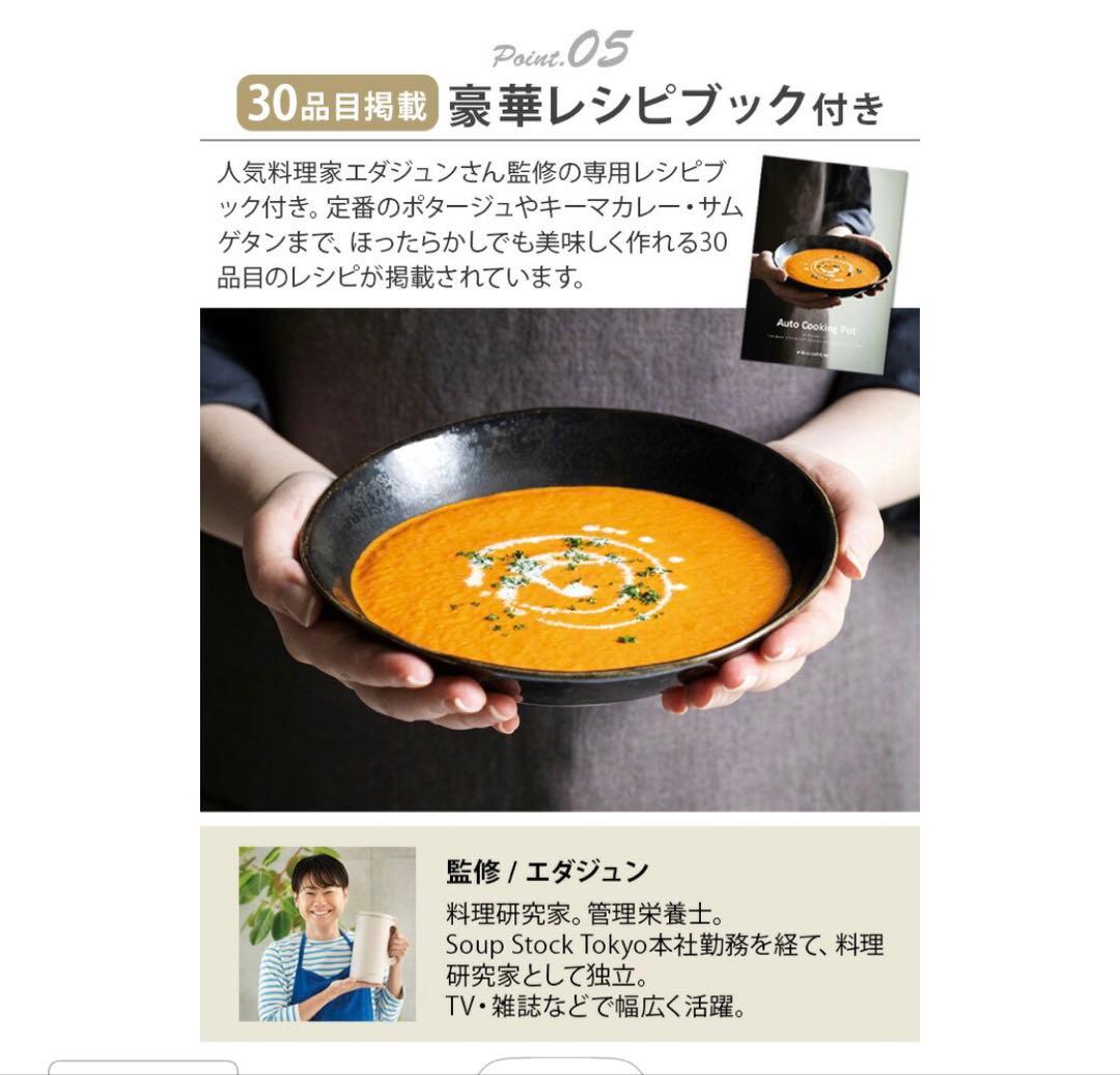 新品未使用 レコルト RSY-2 （MBR） ブラック 自動調理ポ ット