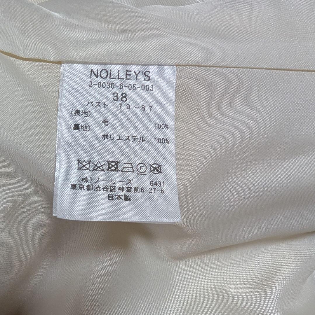 タグ付未使用◆ノーリーズ◆ツィードジャケット フリンジ セットアップ可 白