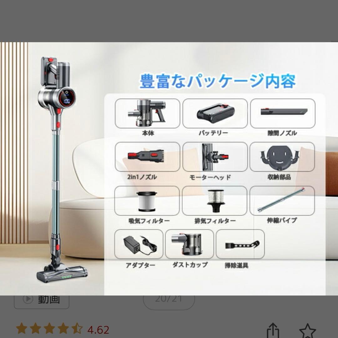 【美品】2026年モデル 自立式掃除機 70kPa